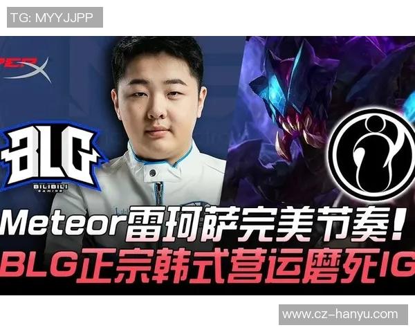 电竞新闻赛后复盘WE与BLG对决中的战术分析与技术细节探讨